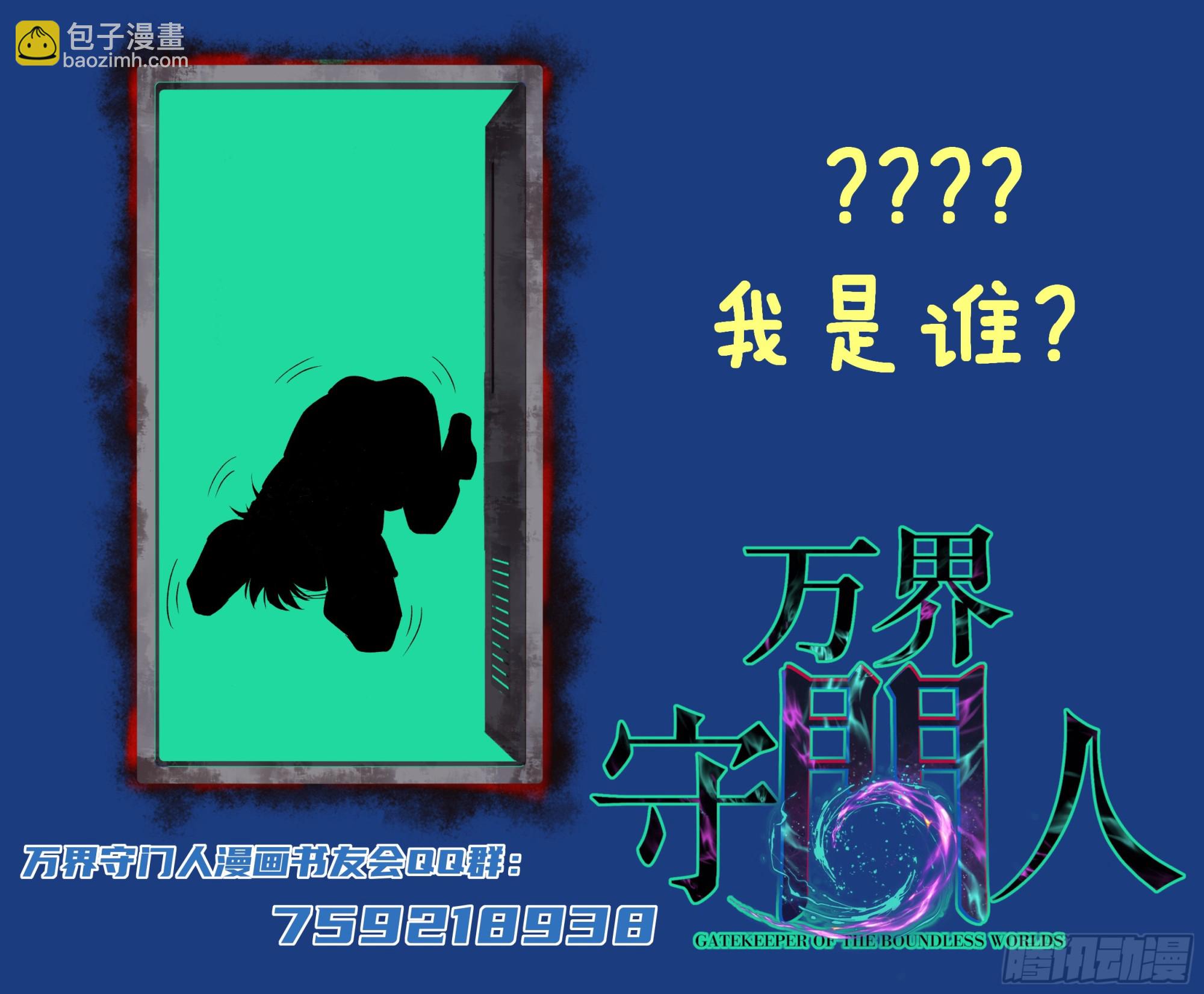 第138话 过去的术-第138话