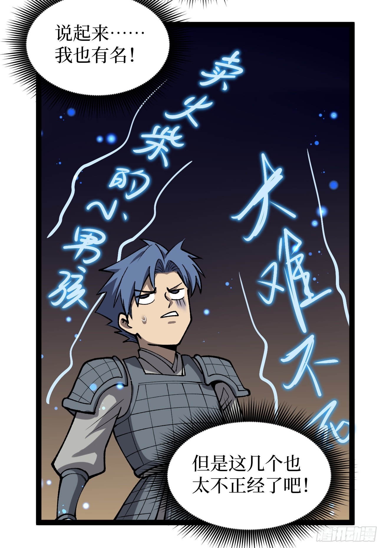 第138话 过去的术-第138话