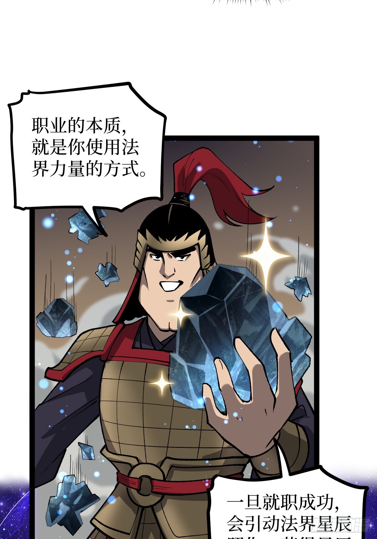 第138话 过去的术-第138话