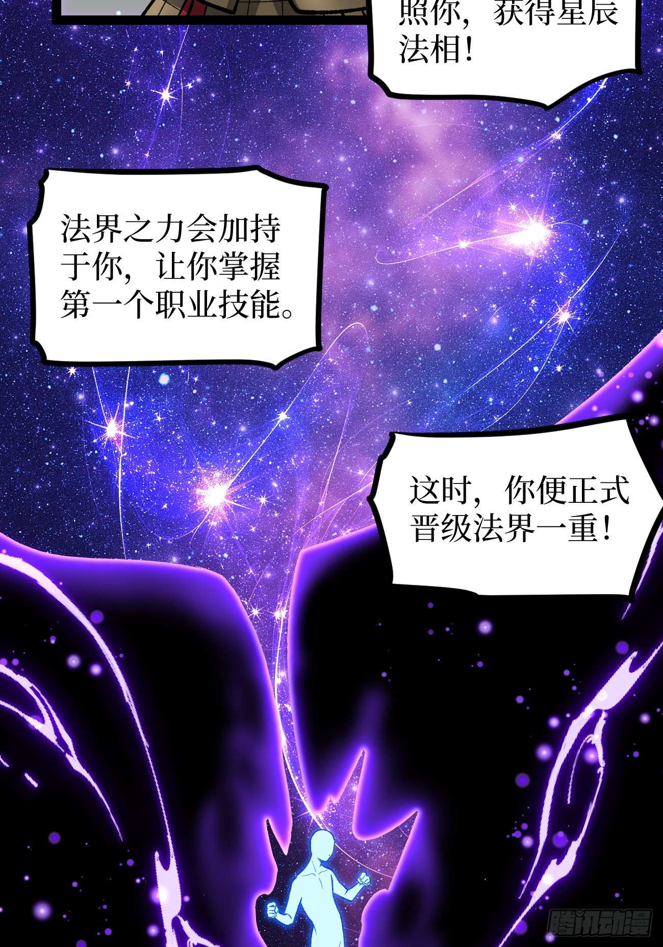 第138话 过去的术-第138话