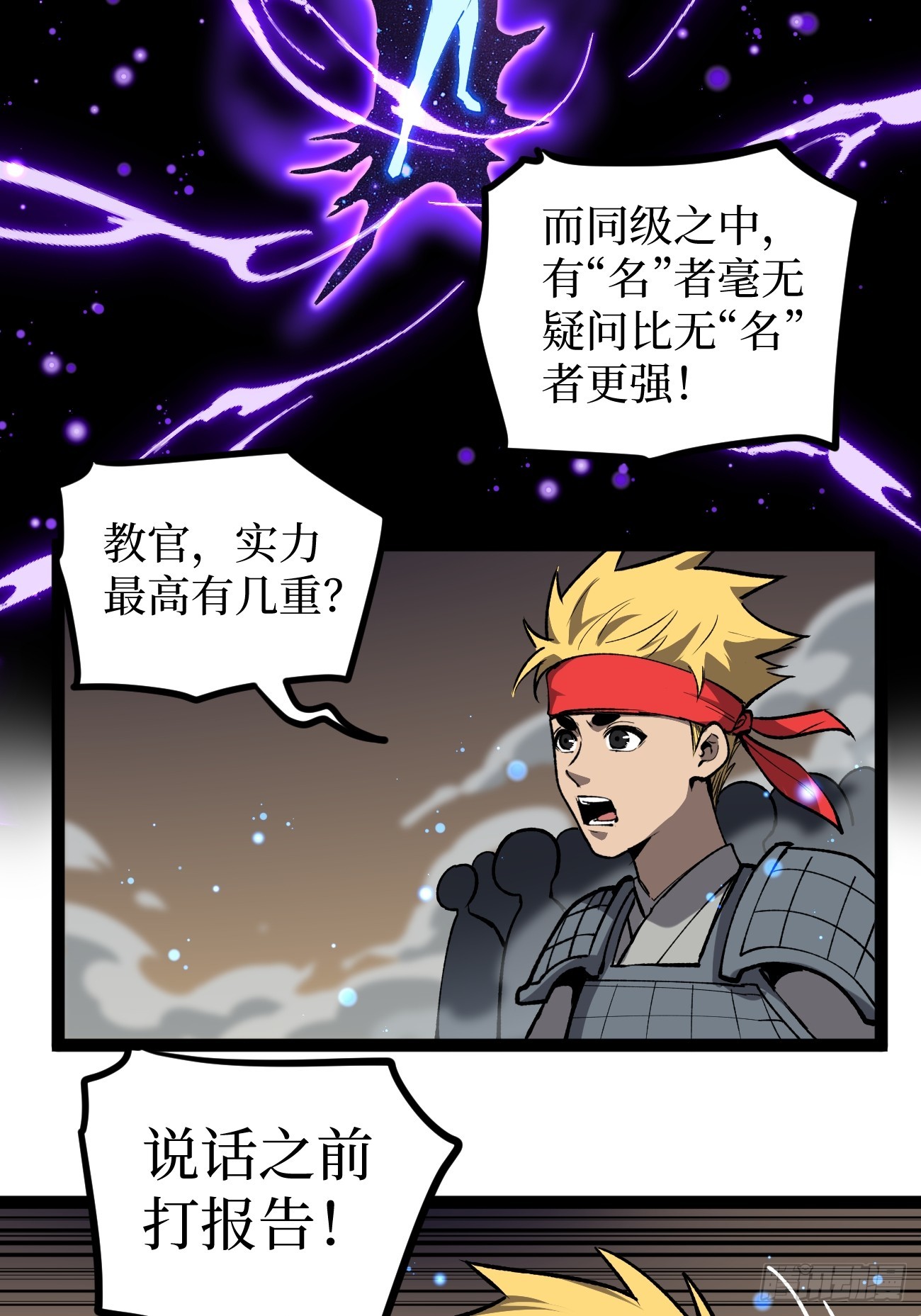 第138话 过去的术-第138话