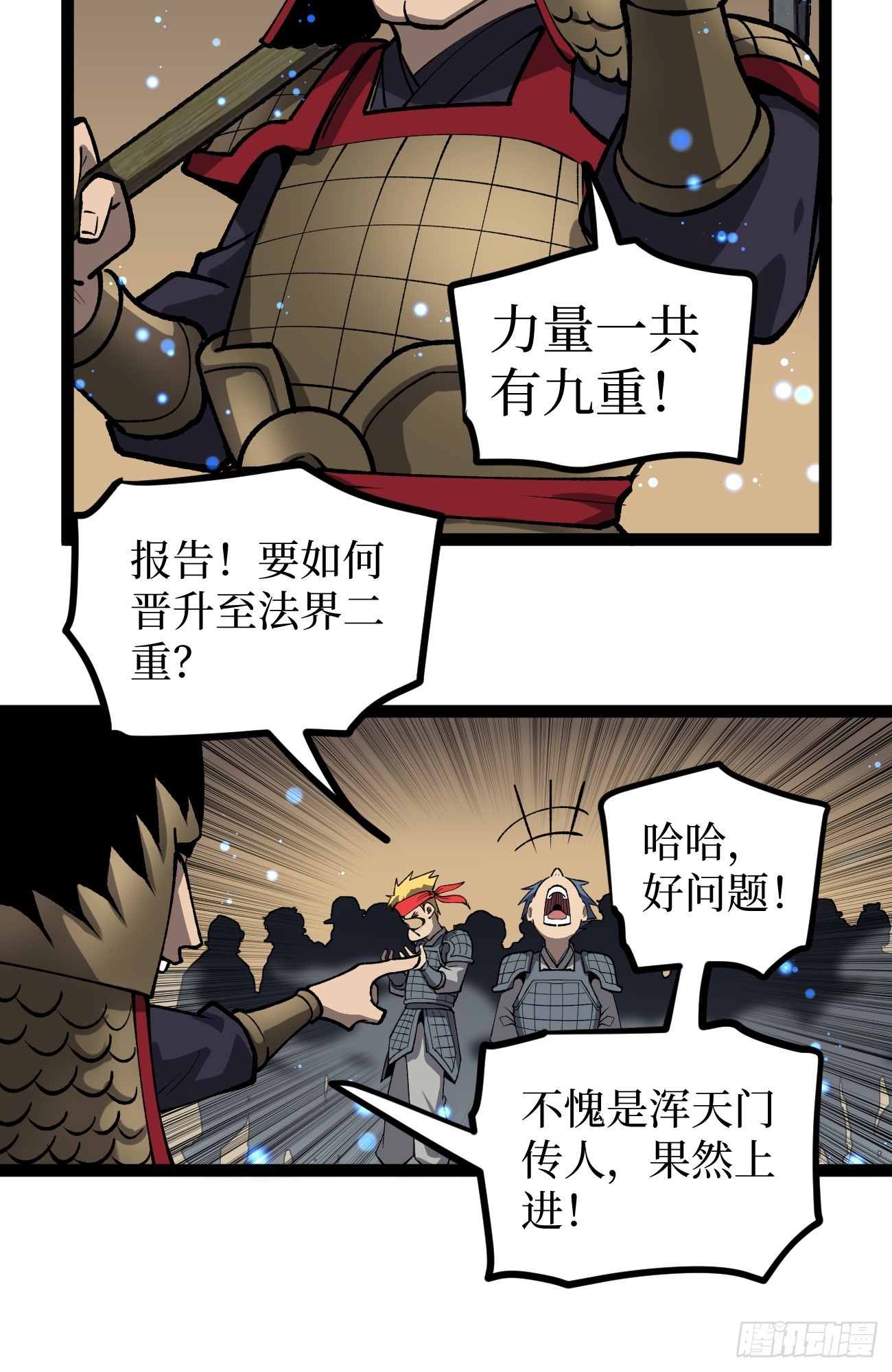 第138话 过去的术-第138话