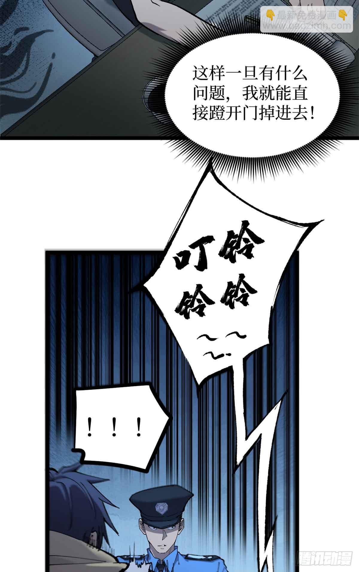 14 来自&lsquo;洛警长&rsquo;的线索-第14话