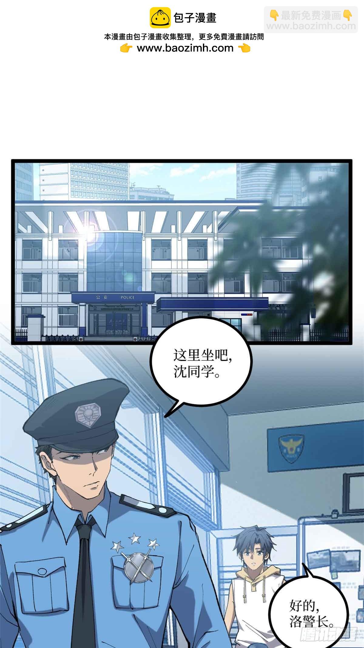 14 来自&lsquo;洛警长&rsquo;的线索-第14话