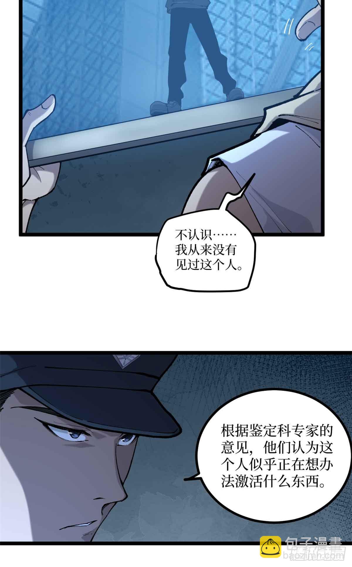 14 来自&lsquo;洛警长&rsquo;的线索-第14话