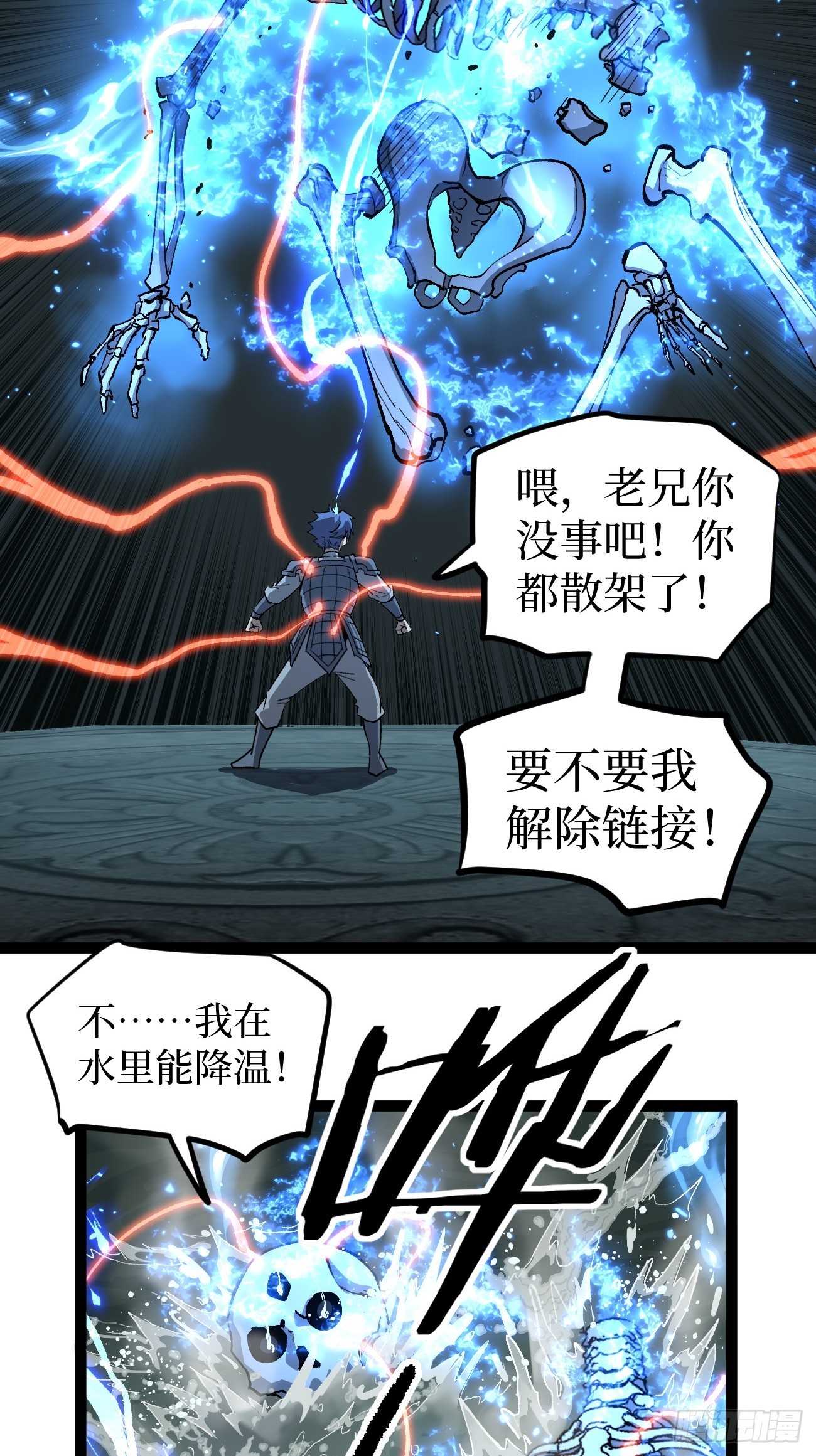 第140话 大骨浓汤-第140话
