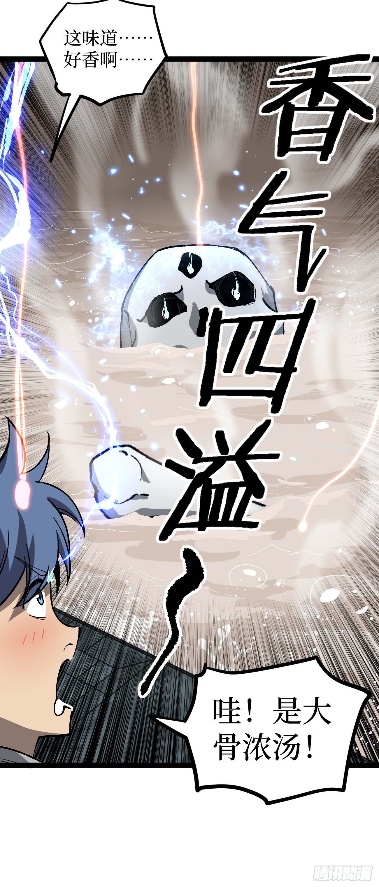 第140话 大骨浓汤-第140话
