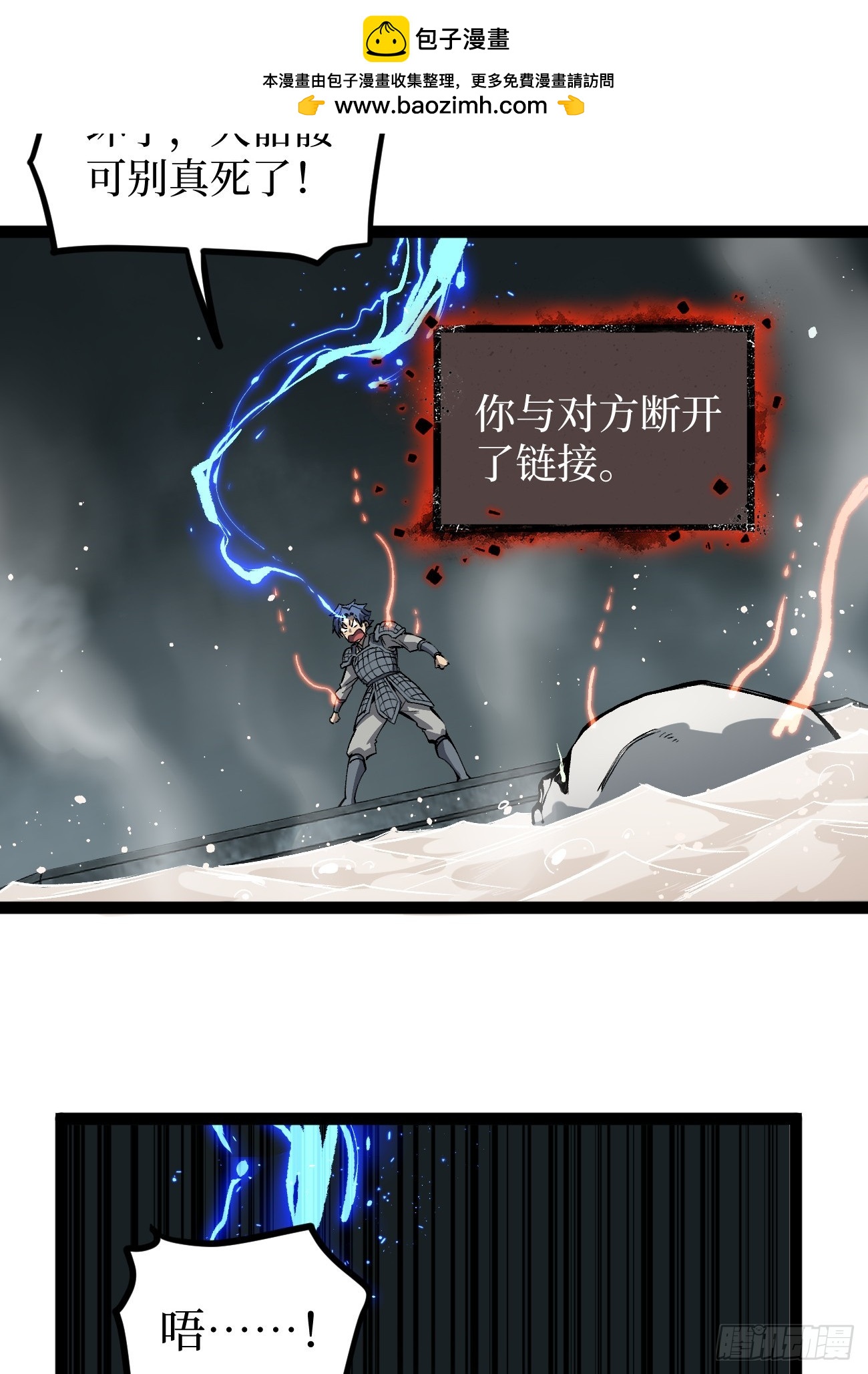 第140话 大骨浓汤-第140话