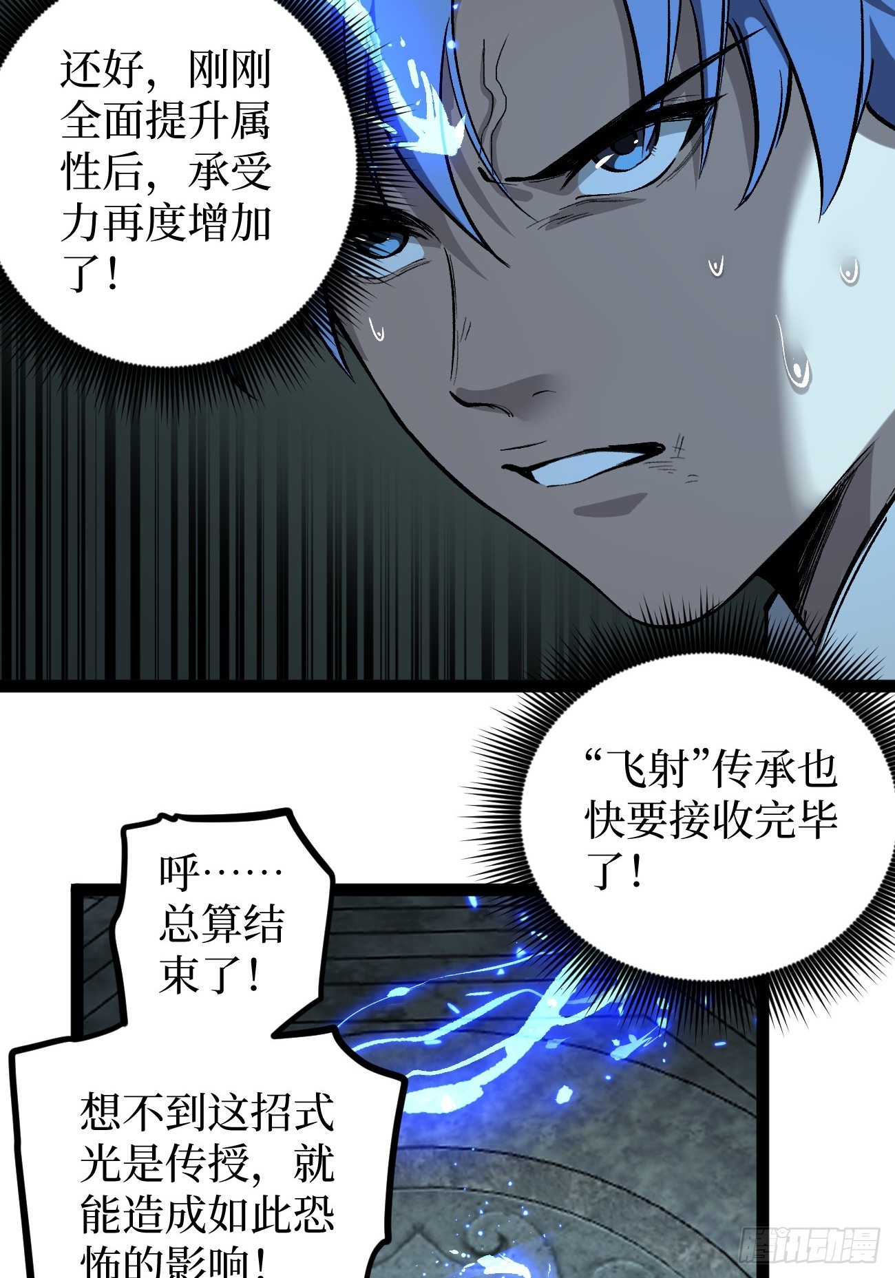 第140话 大骨浓汤-第140话