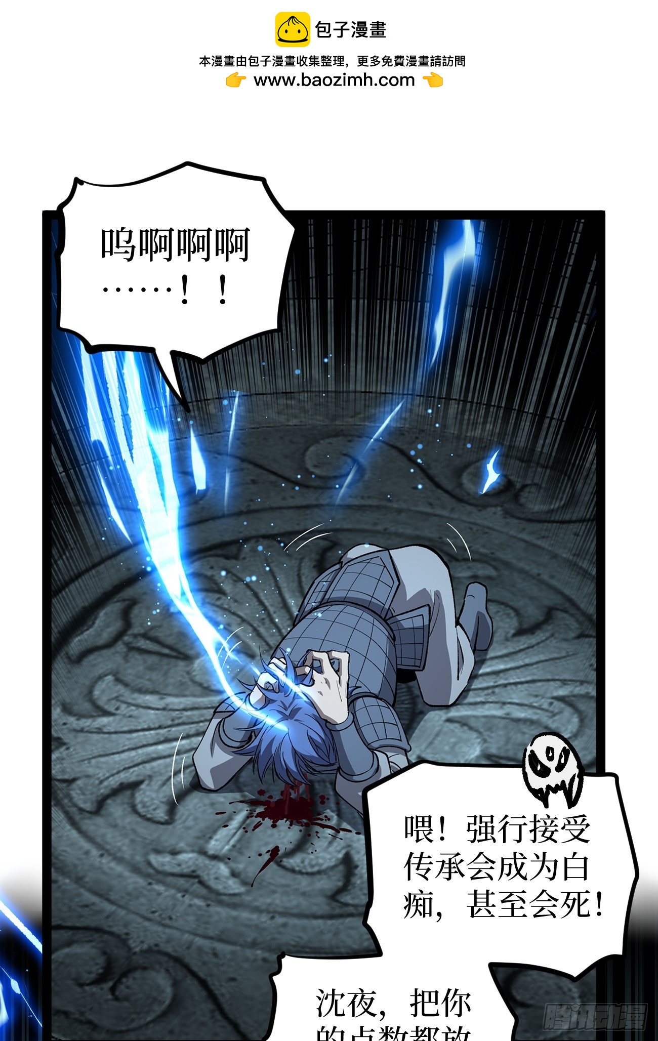 第140话 大骨浓汤-第140话