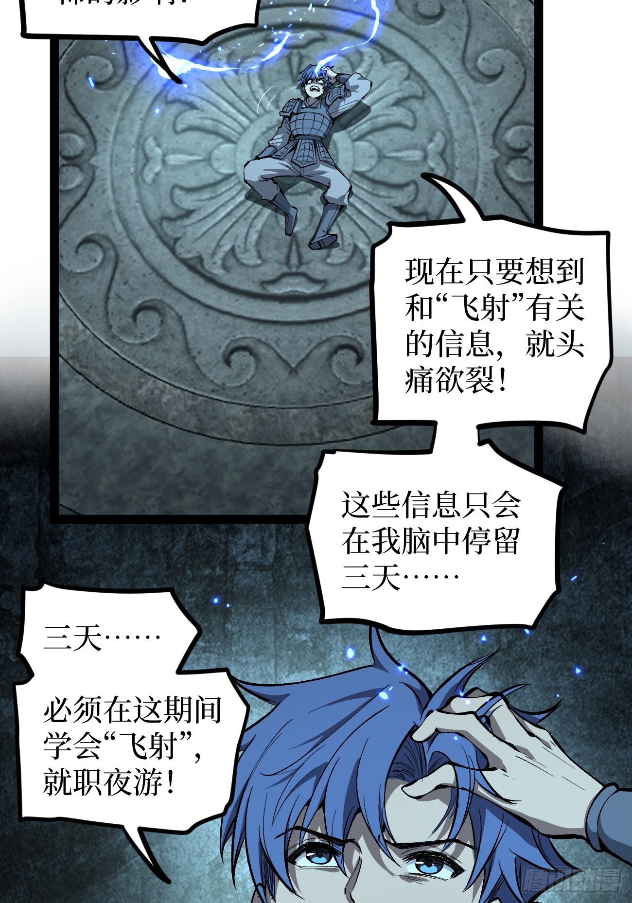 第140话 大骨浓汤-第140话
