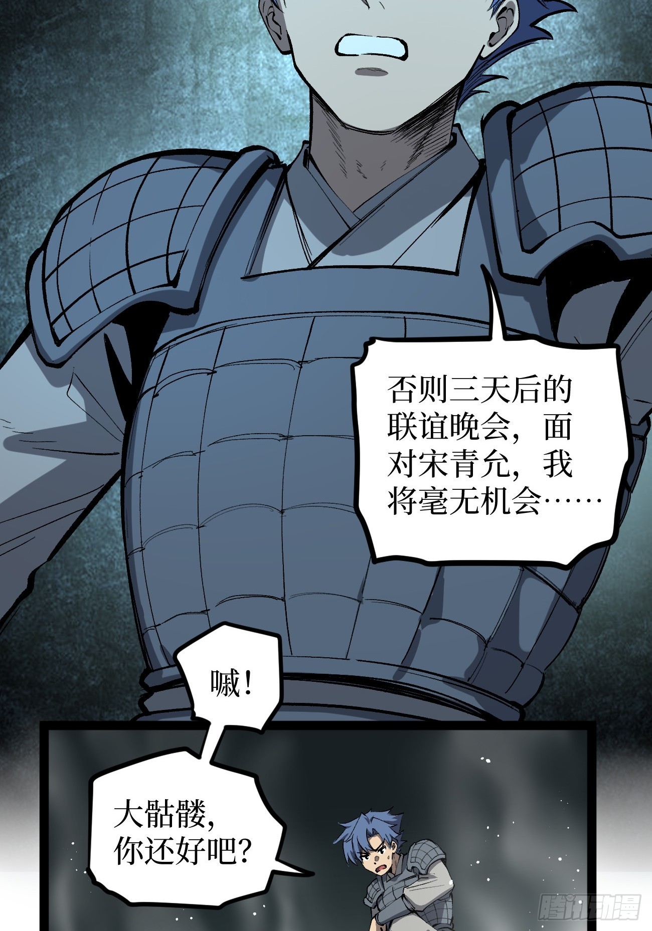 第140话 大骨浓汤-第140话