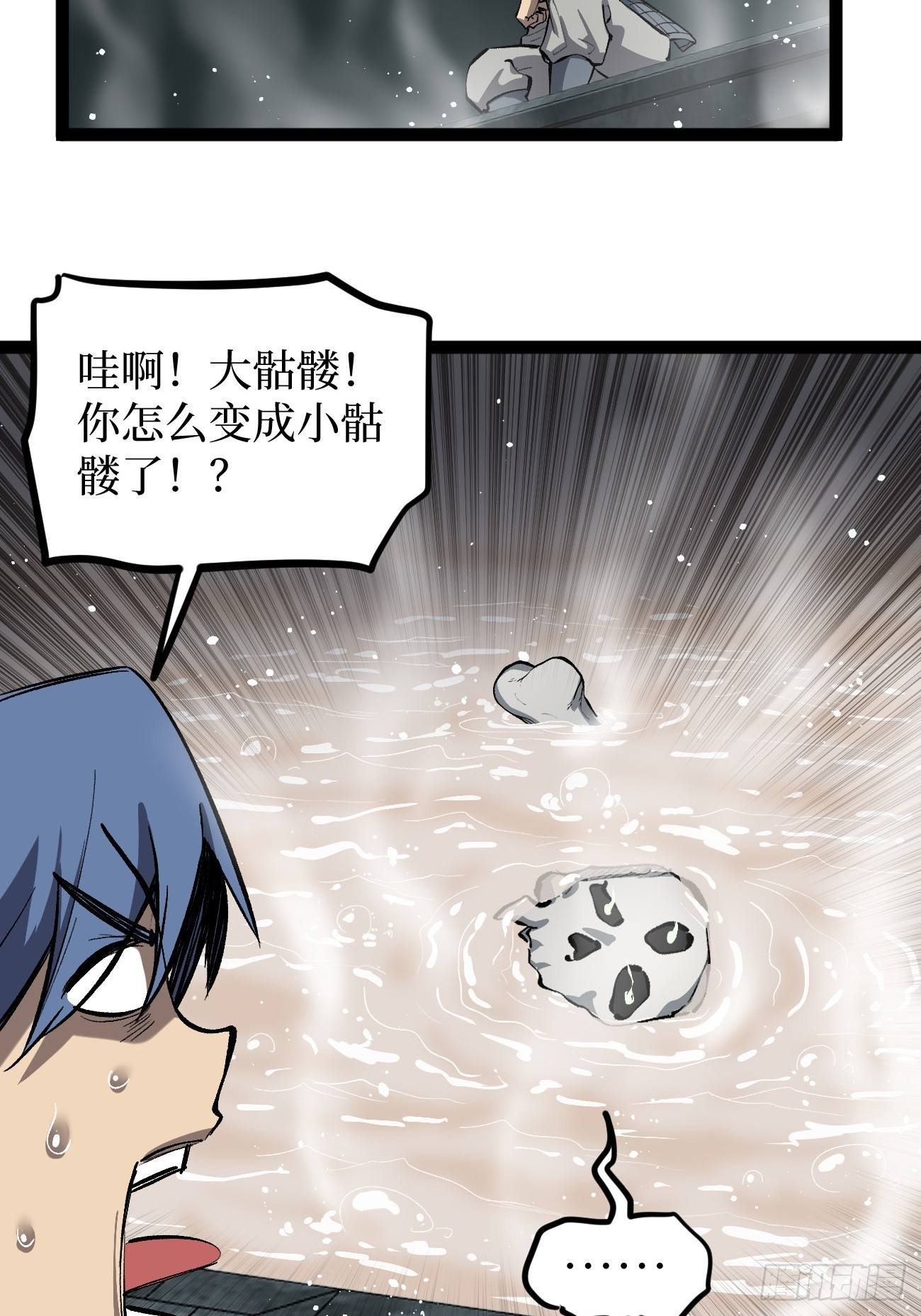 第140话 大骨浓汤-第140话