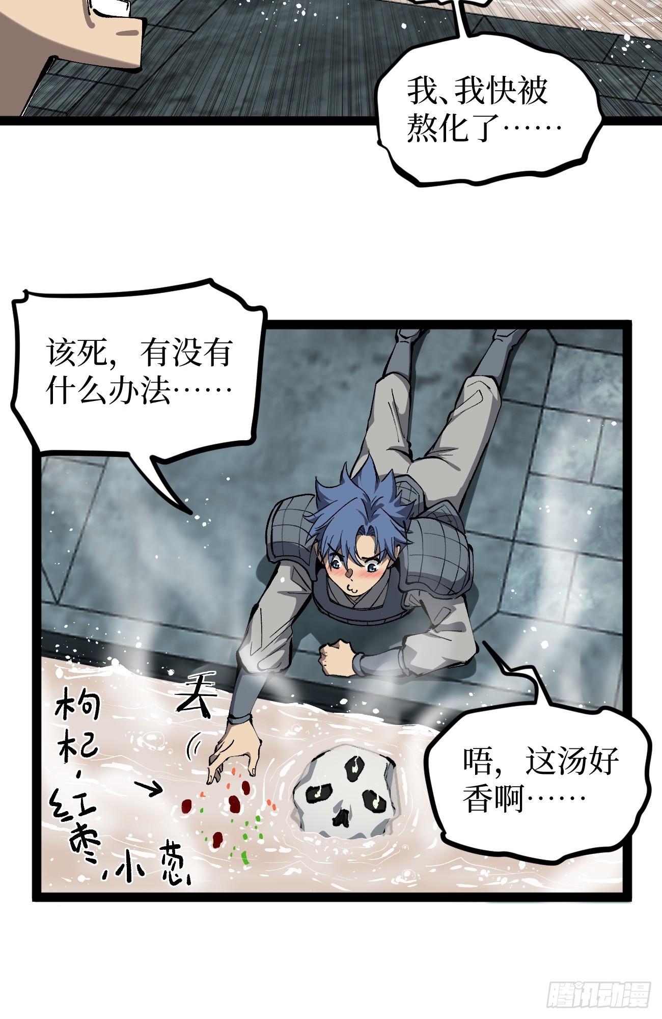 第140话 大骨浓汤-第140话