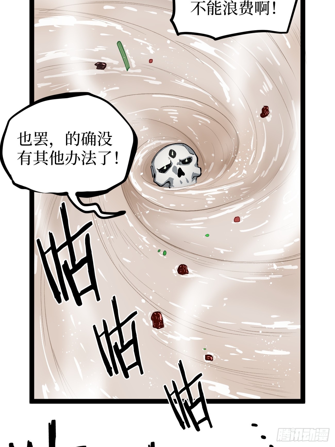 第140话 大骨浓汤-第140话