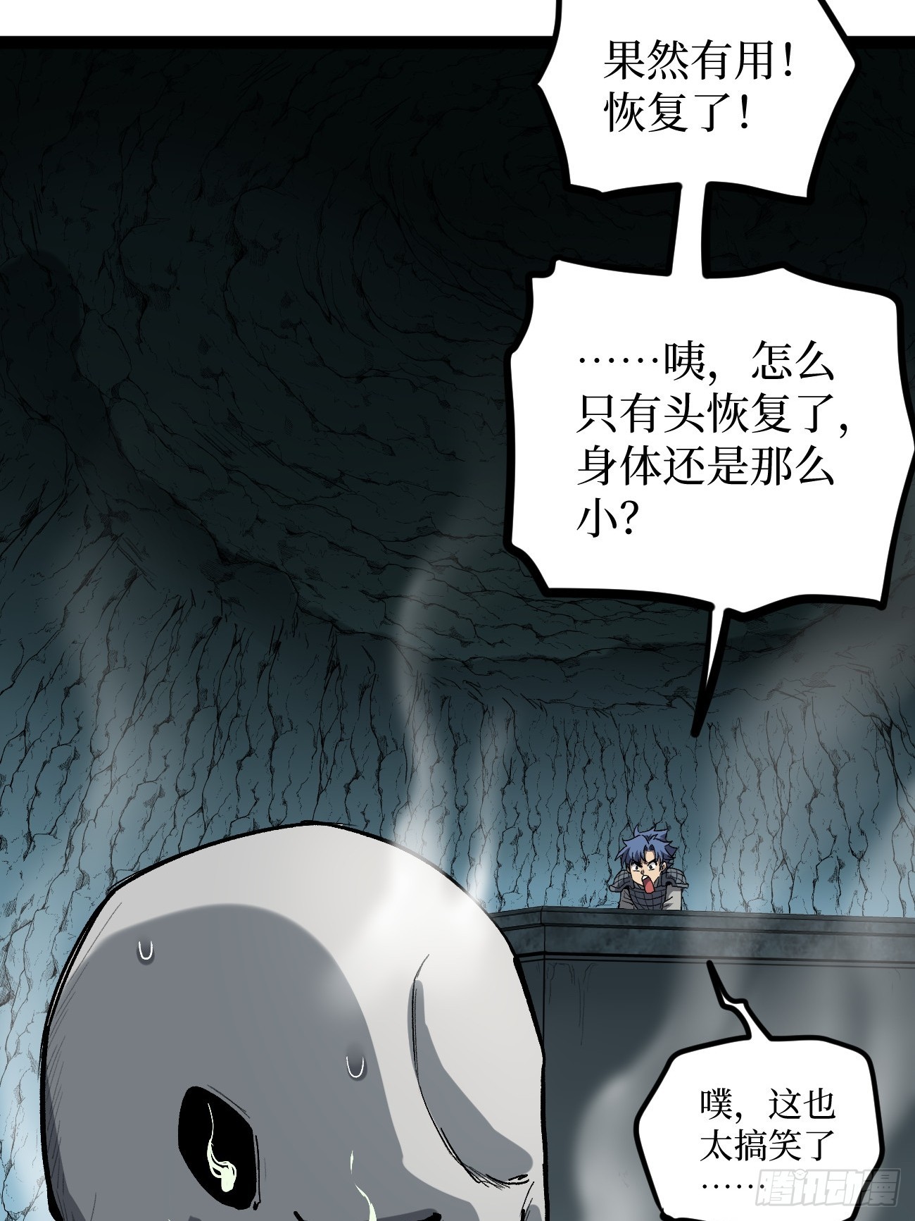 第140话 大骨浓汤-第140话