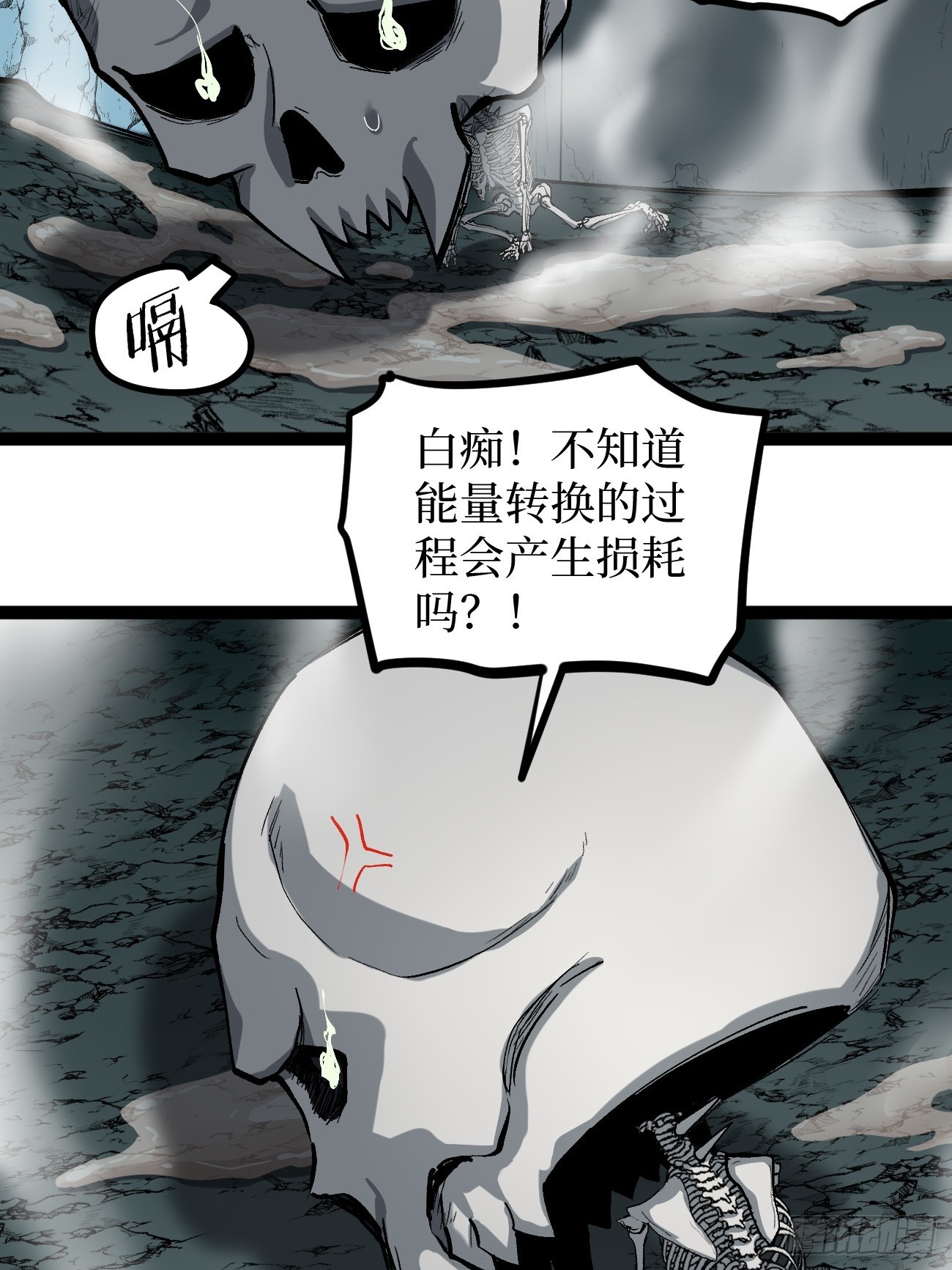 第140话 大骨浓汤-第140话