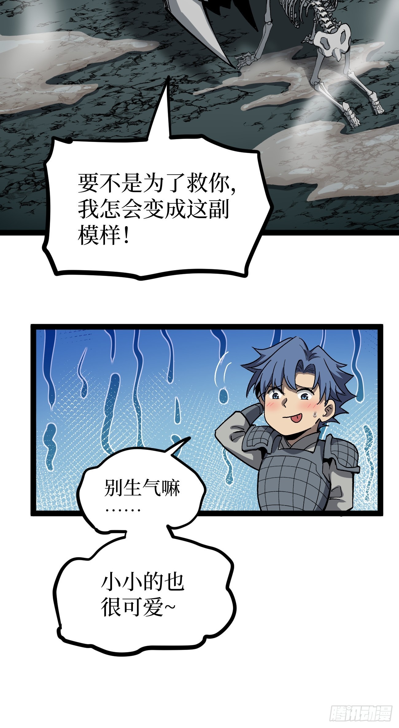 第140话 大骨浓汤-第140话