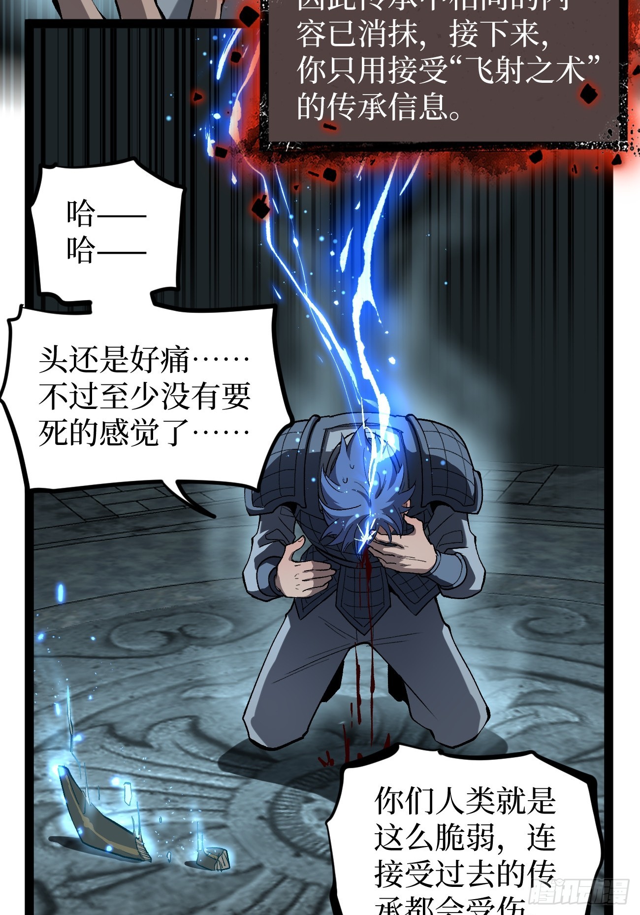 第140话 大骨浓汤-第140话