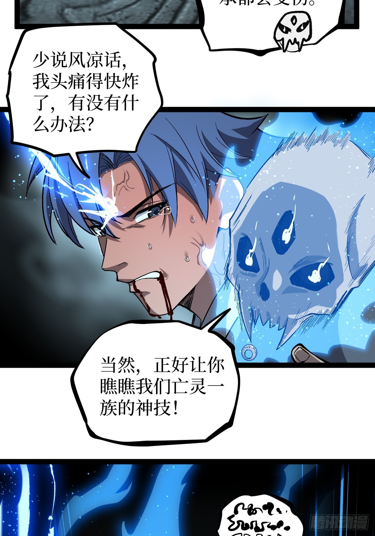 第140话 大骨浓汤-第140话