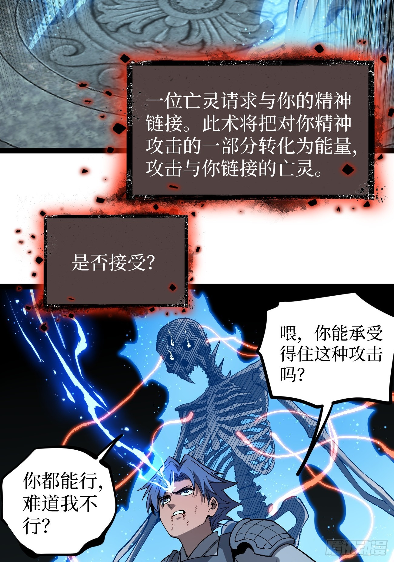 第140话 大骨浓汤-第140话