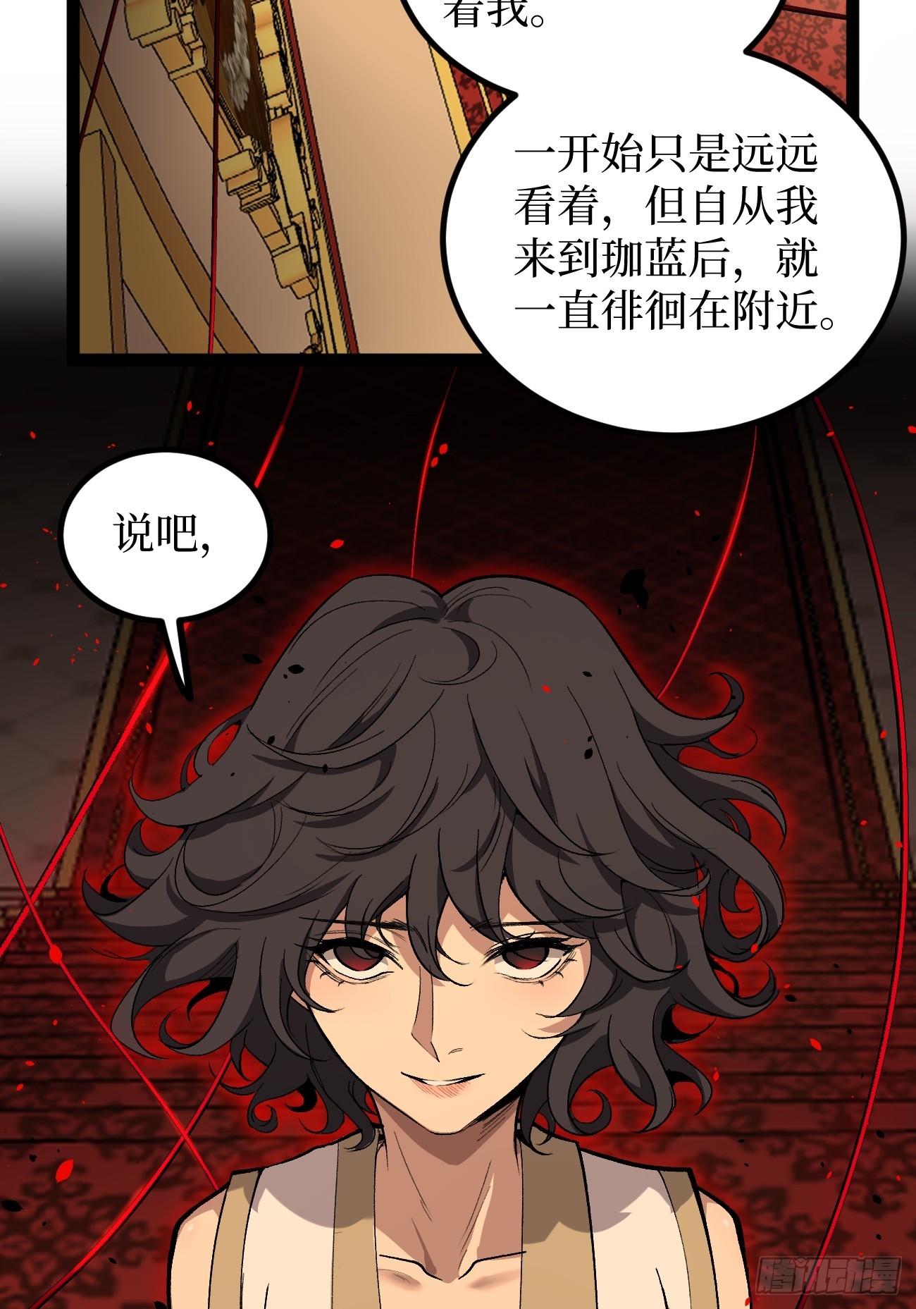 第142话 沈夜的病-第142话