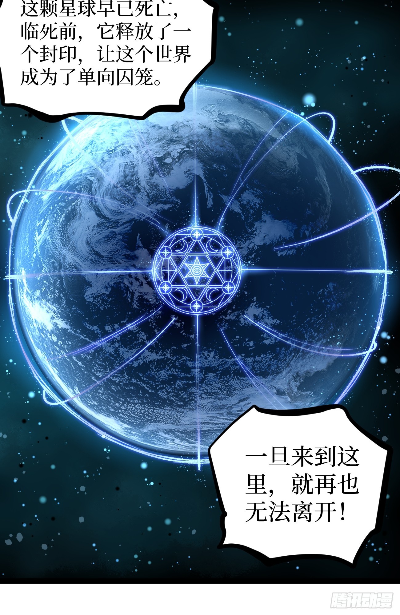 第142话 沈夜的病-第142话