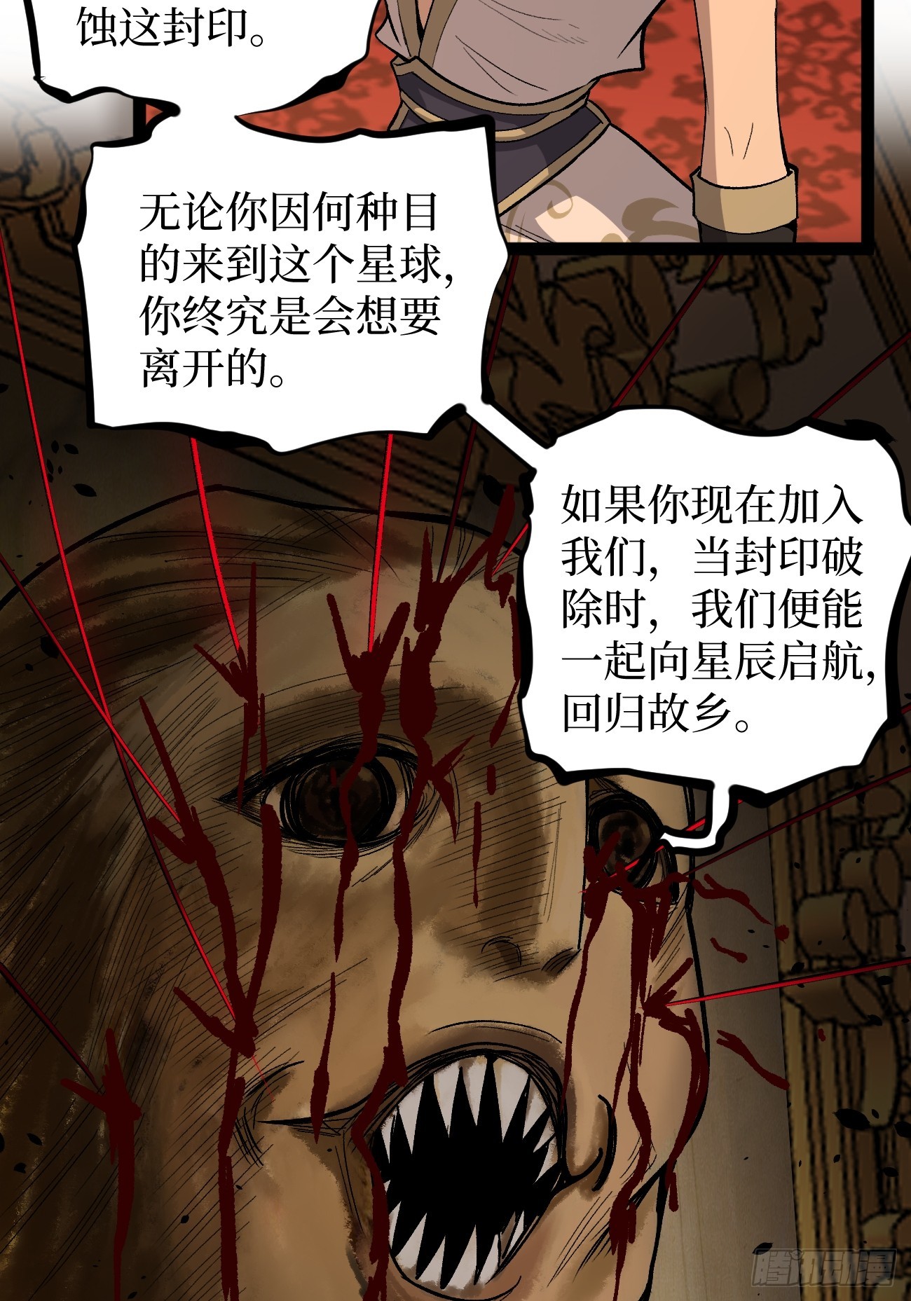 第142话 沈夜的病-第142话