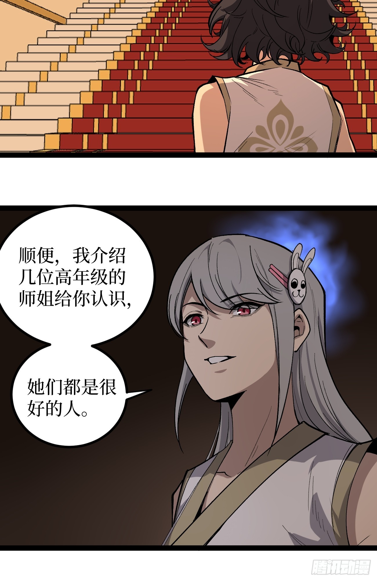 第142话 沈夜的病-第142话
