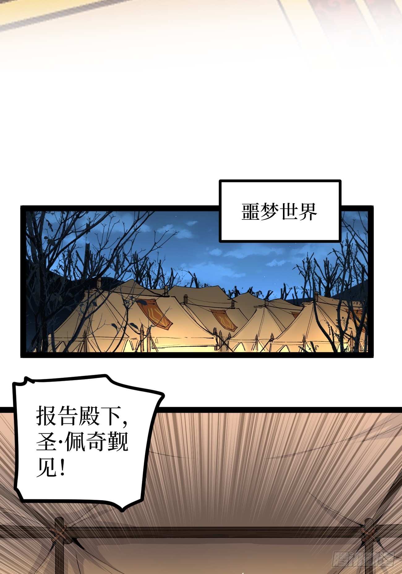 第142话 沈夜的病-第142话