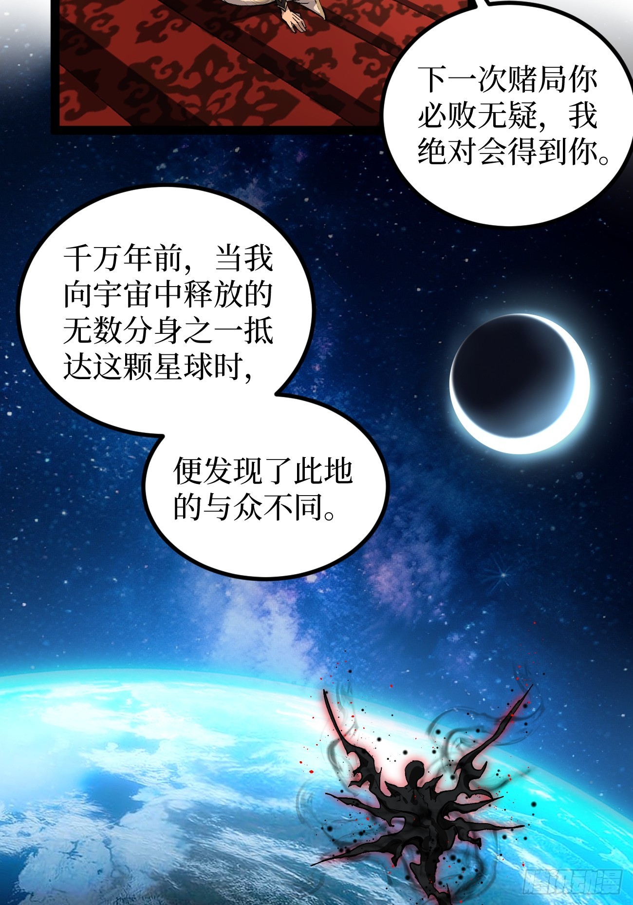 第142话 沈夜的病-第142话