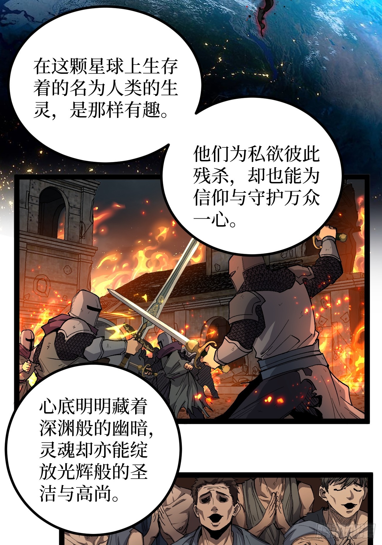 第142话 沈夜的病-第142话