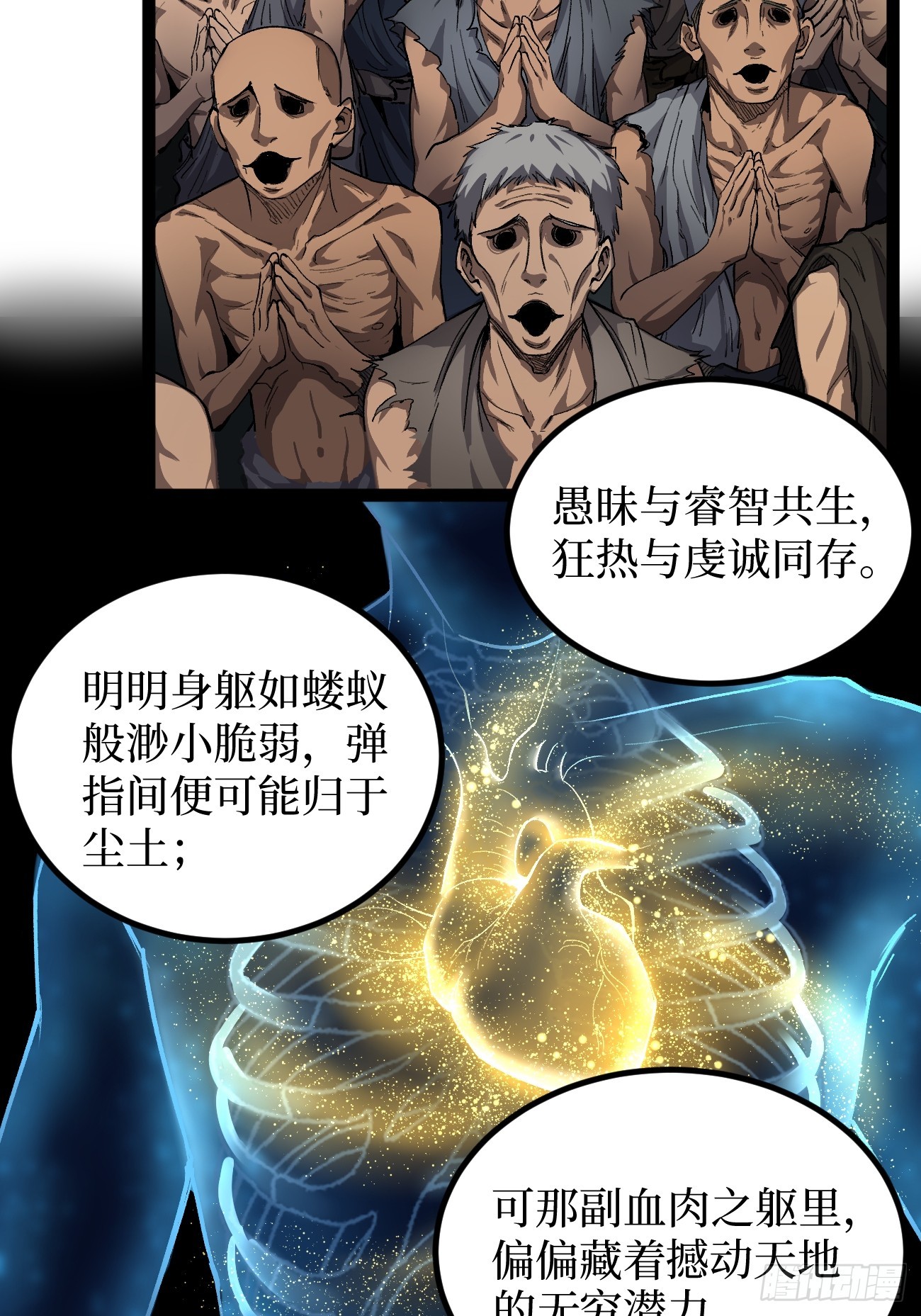 第142话 沈夜的病-第142话