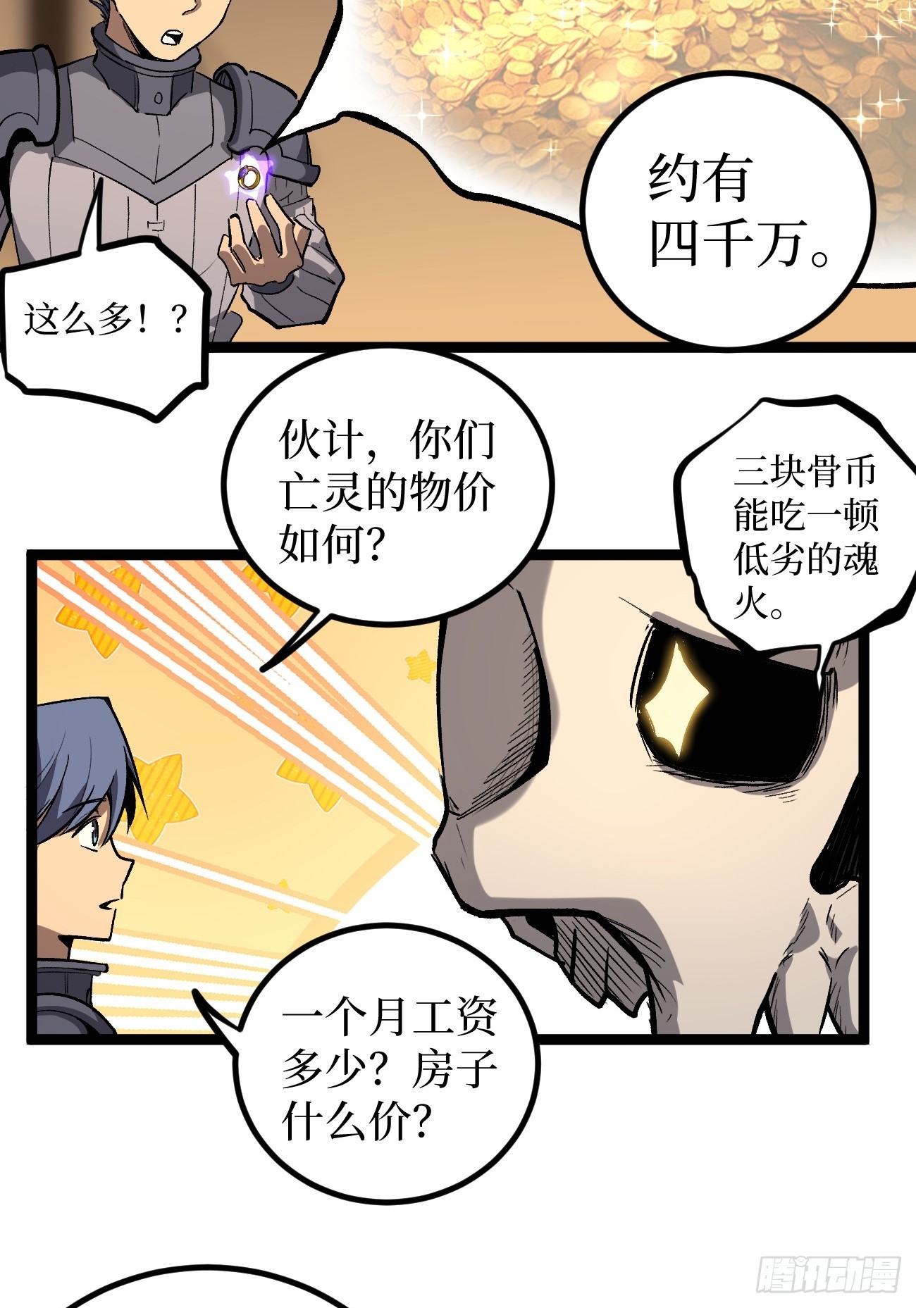 第144话 出师未捷身先死-第144话