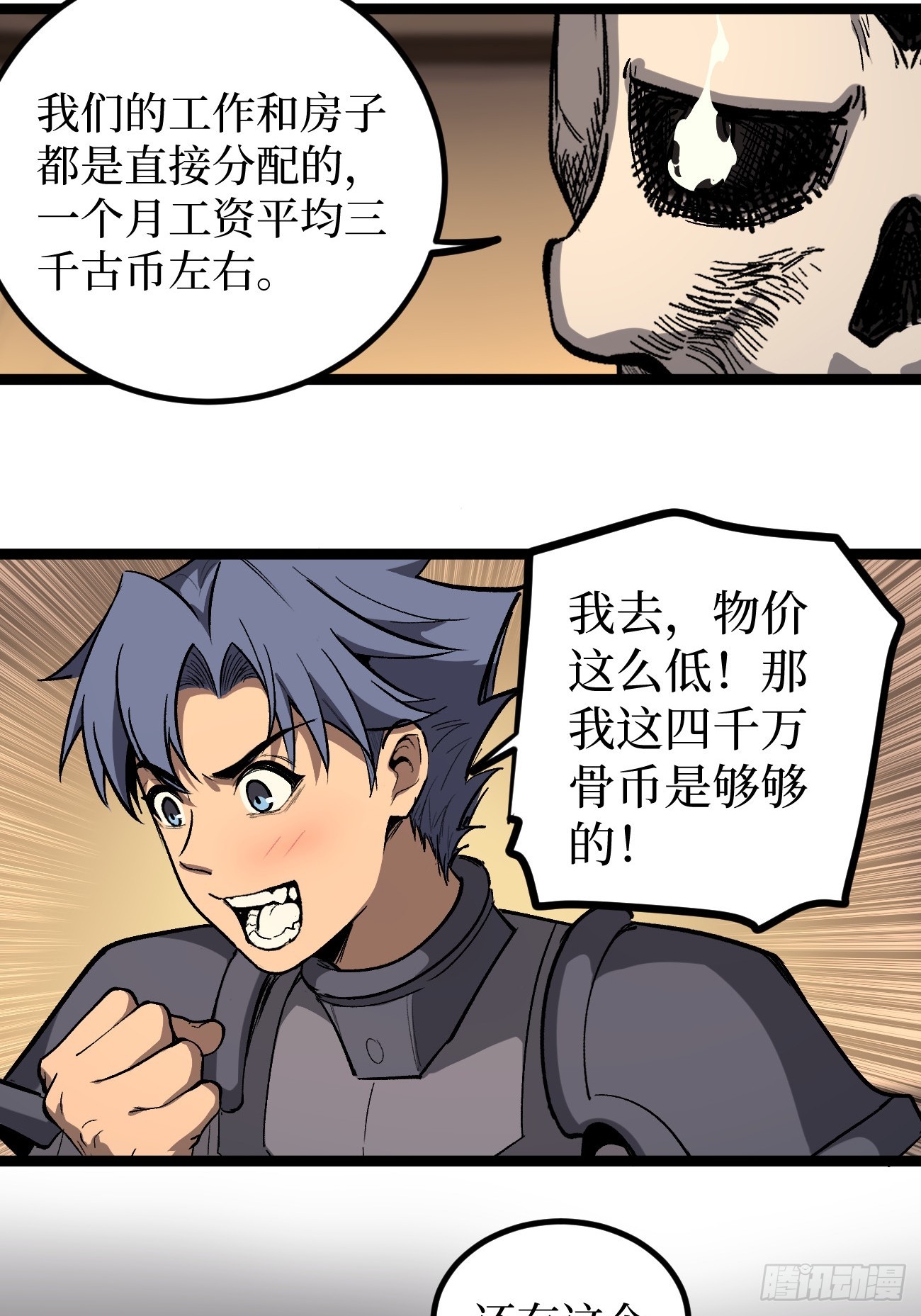 第144话 出师未捷身先死-第144话