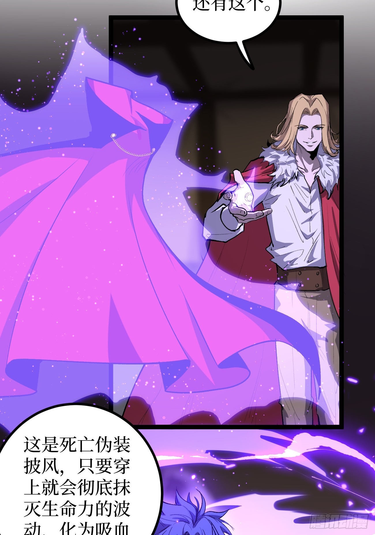 第144话 出师未捷身先死-第144话