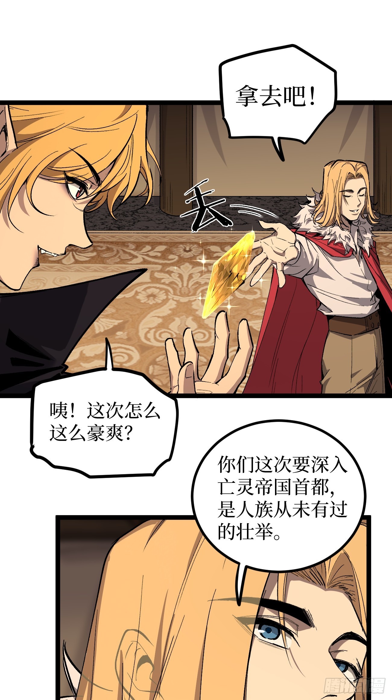 第144话 出师未捷身先死-第144话