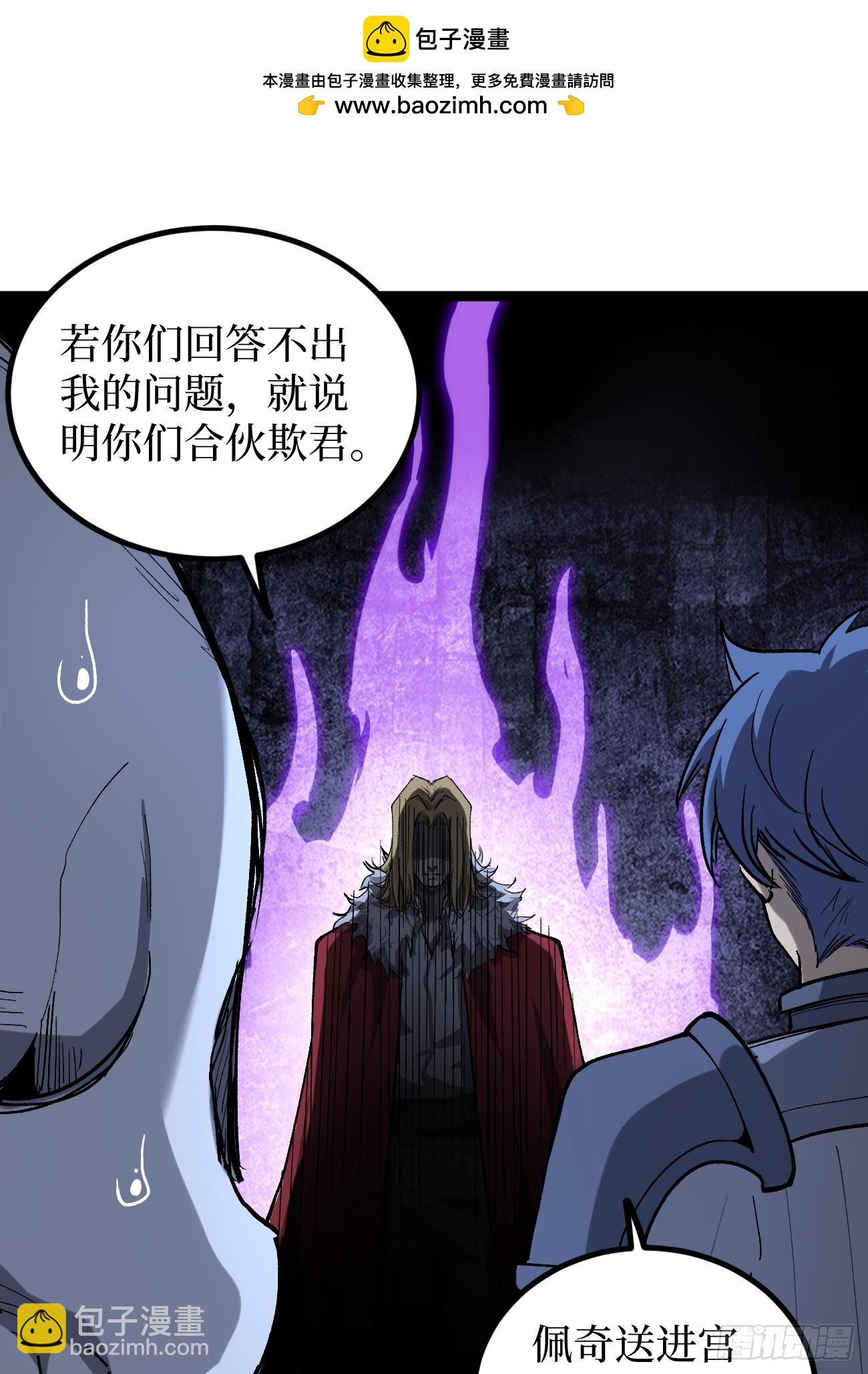 第144话 出师未捷身先死-第144话