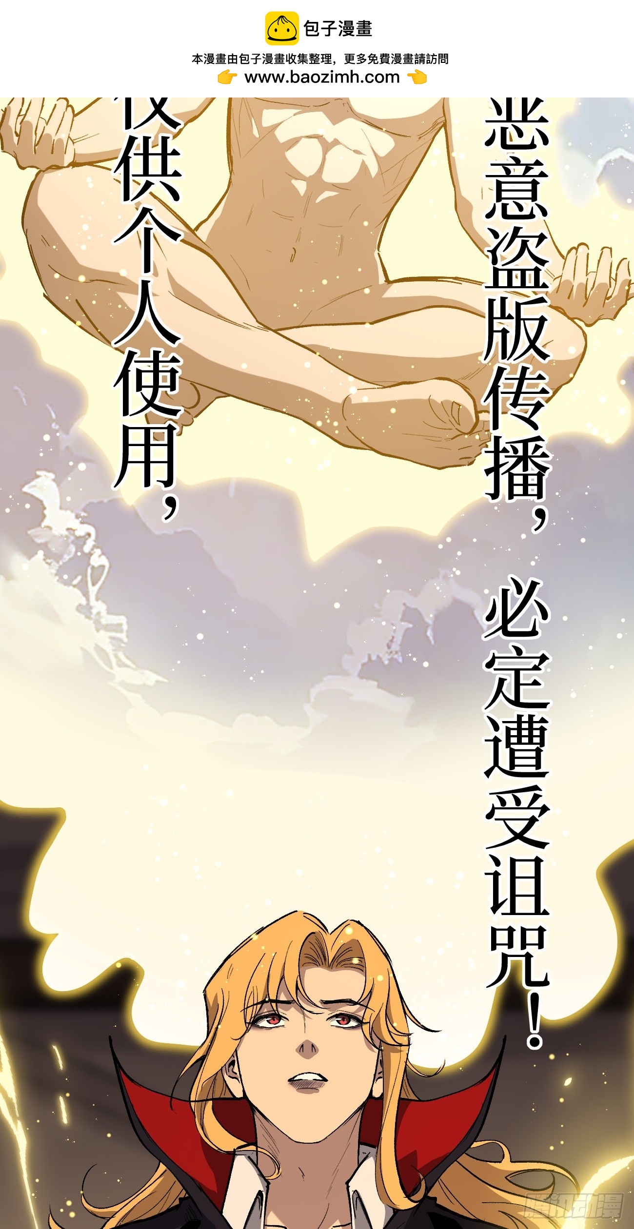 第144话 出师未捷身先死-第144话
