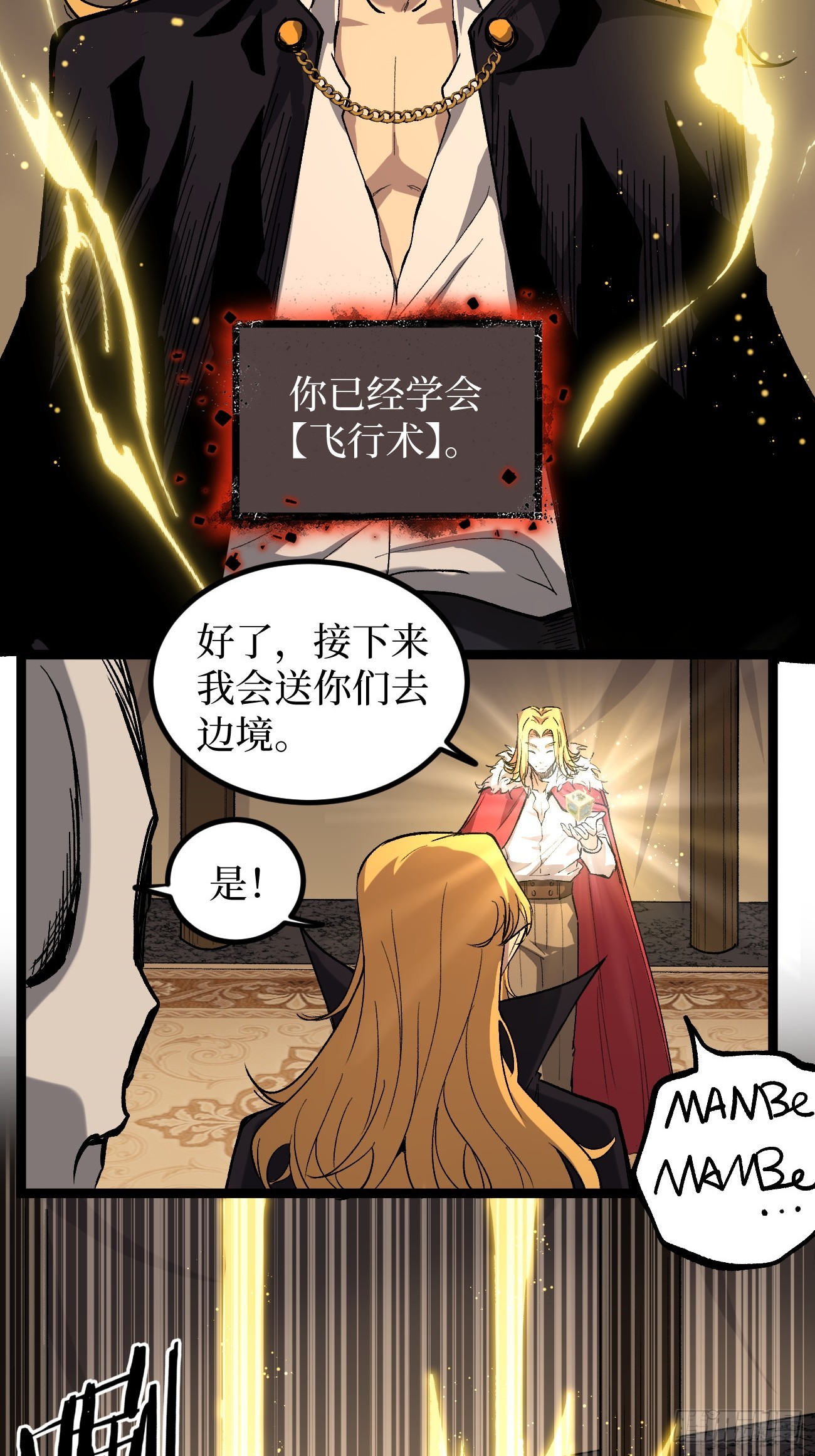 第144话 出师未捷身先死-第144话