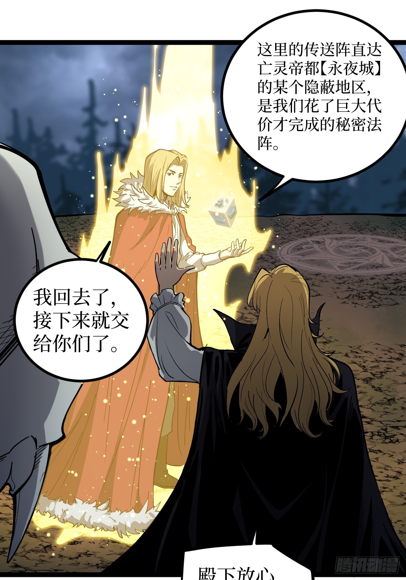 第144话 出师未捷身先死-第144话
