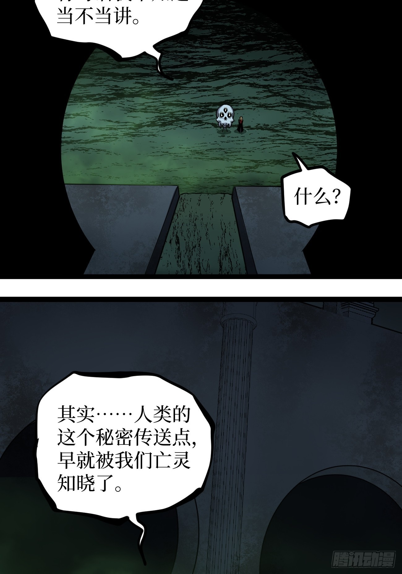 第144话 出师未捷身先死-第144话