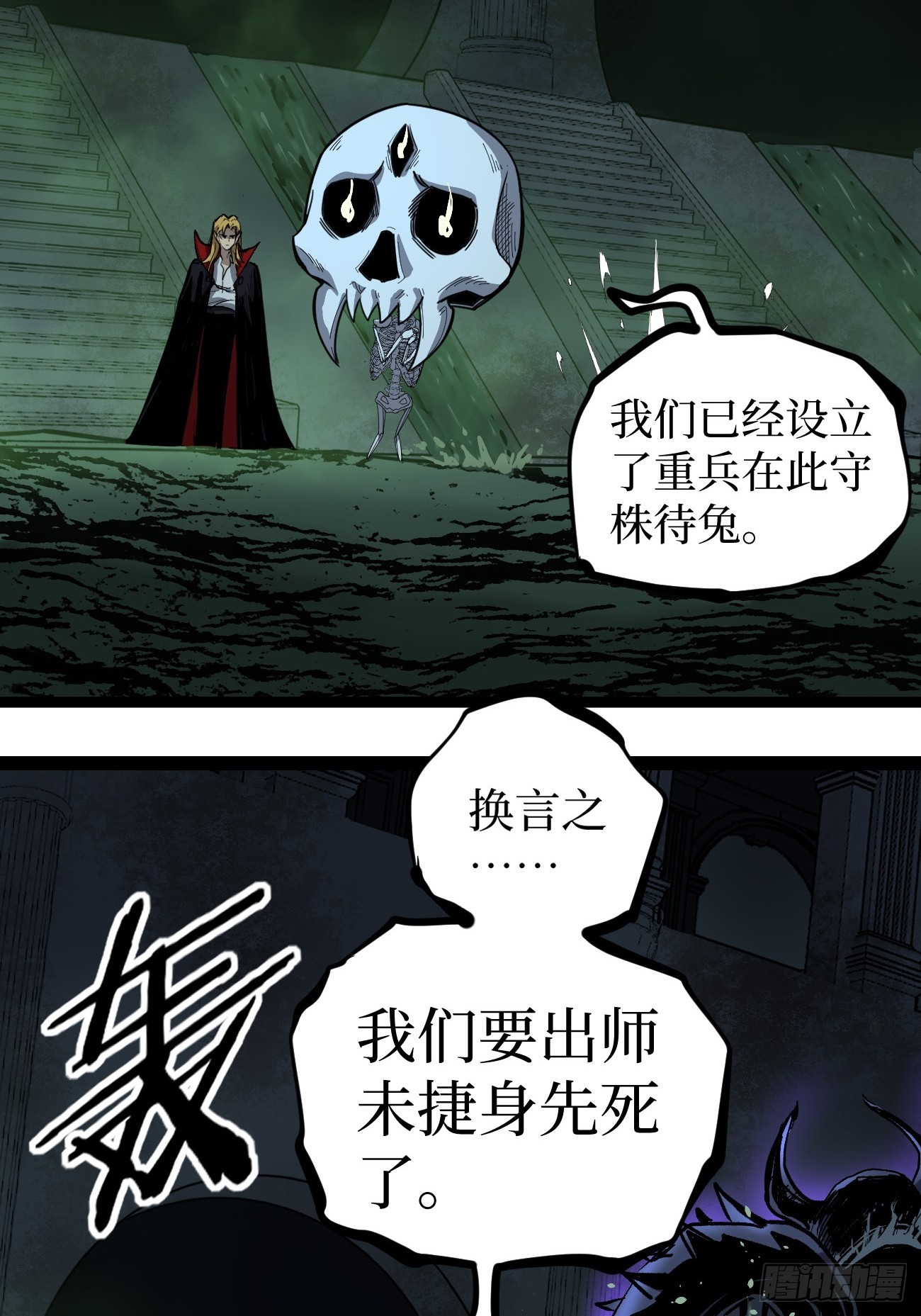 第144话 出师未捷身先死-第144话
