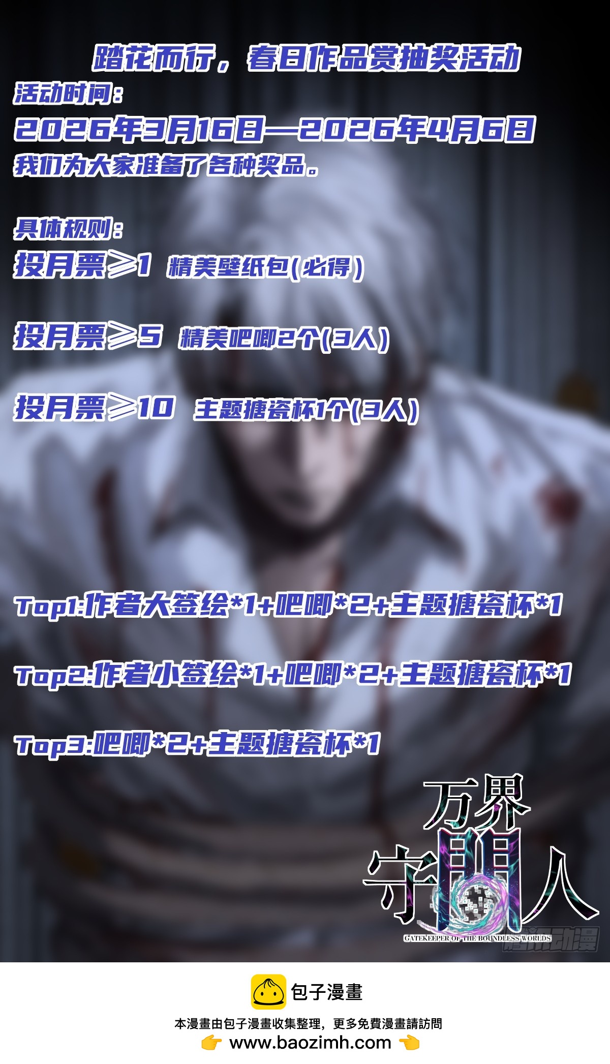 第144话 出师未捷身先死-第144话