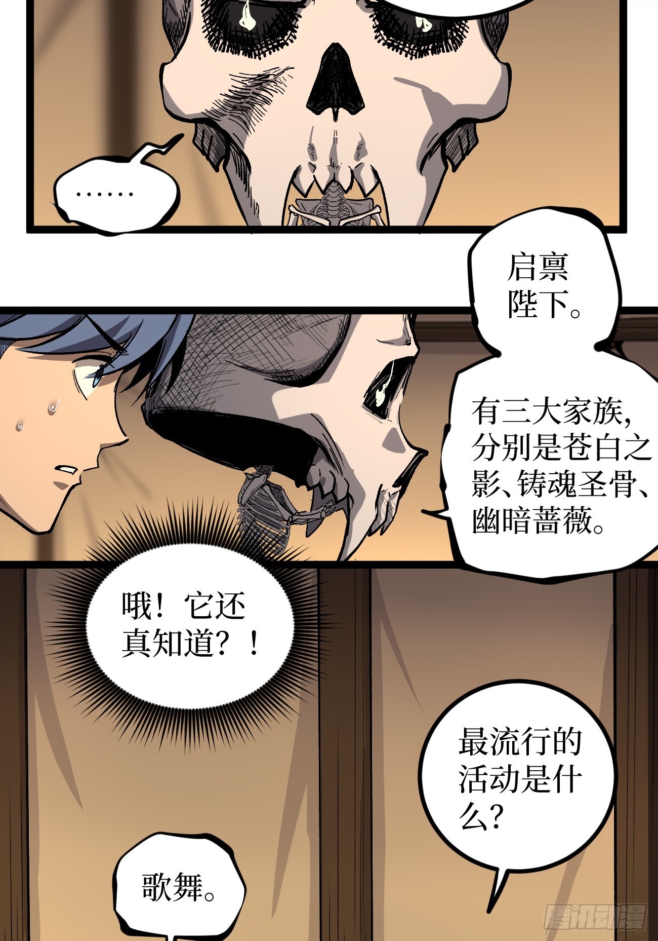 第144话 出师未捷身先死-第144话