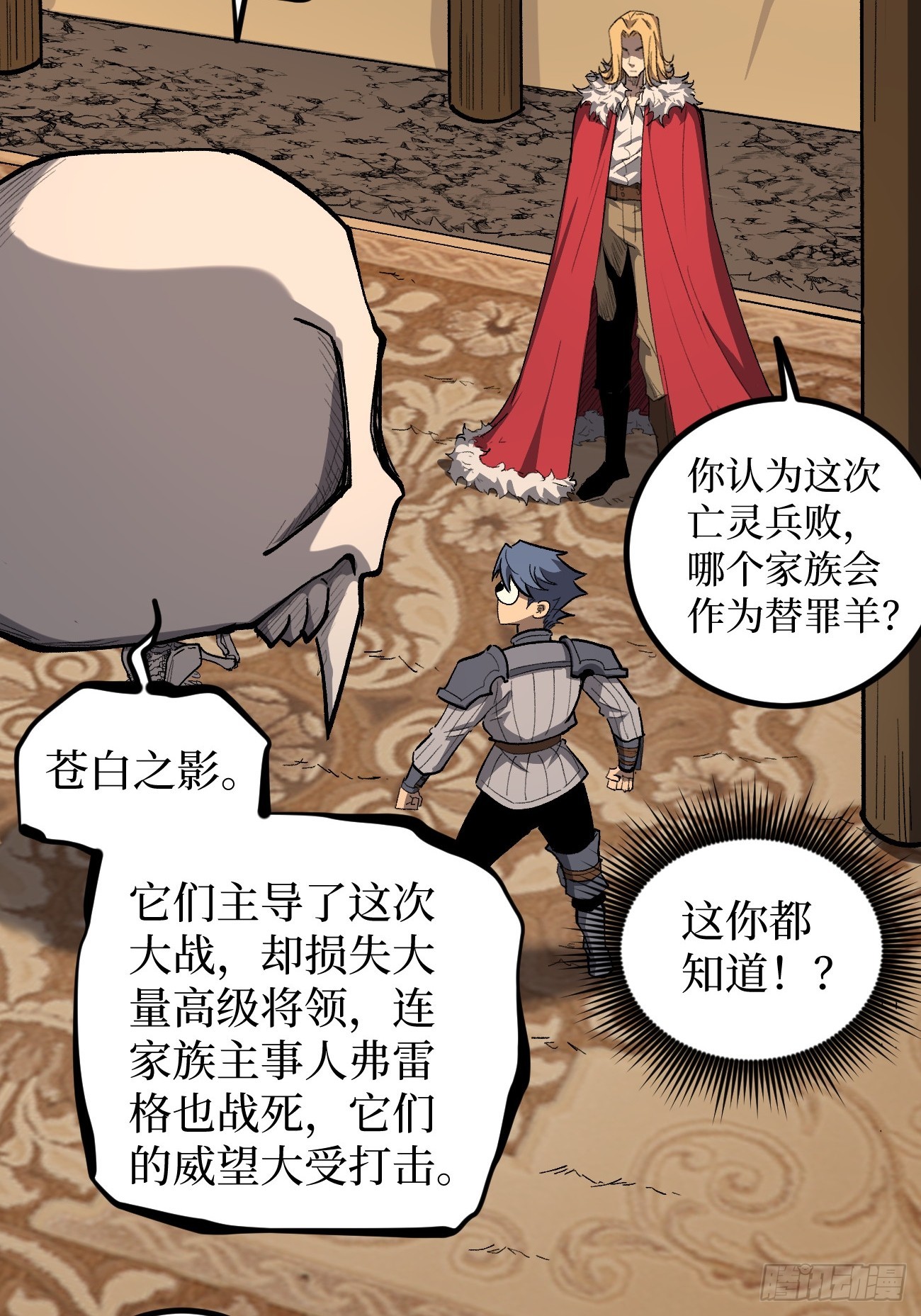第144话 出师未捷身先死-第144话