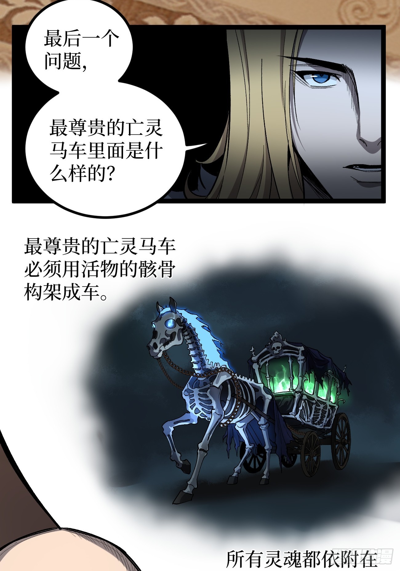第144话 出师未捷身先死-第144话