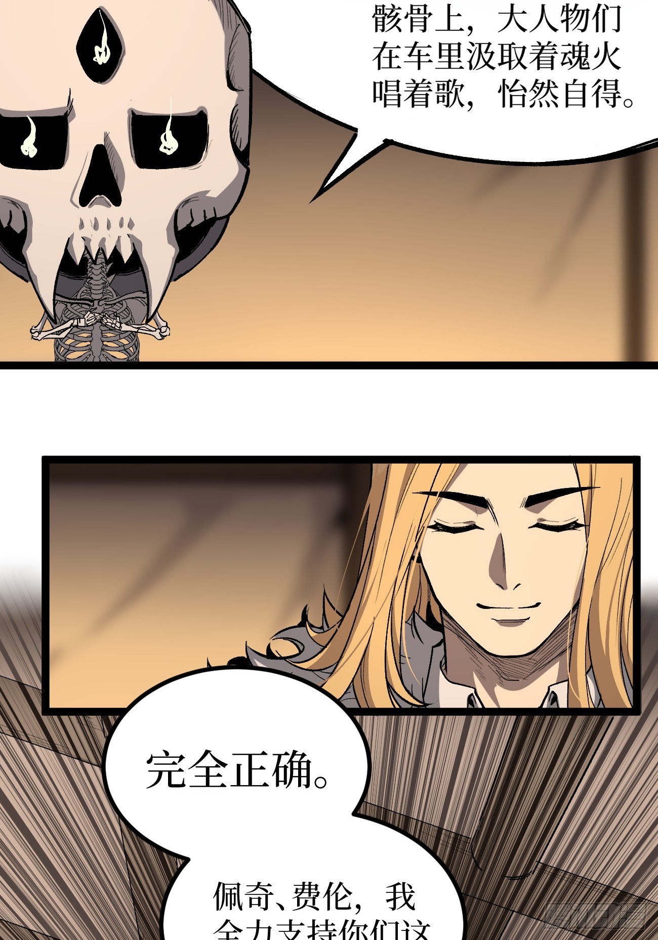 第144话 出师未捷身先死-第144话