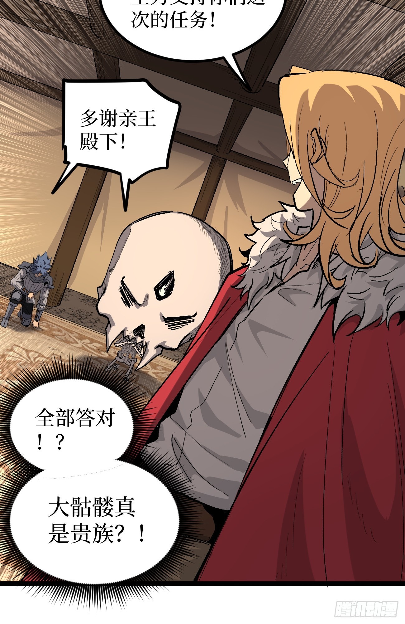 第144话 出师未捷身先死-第144话