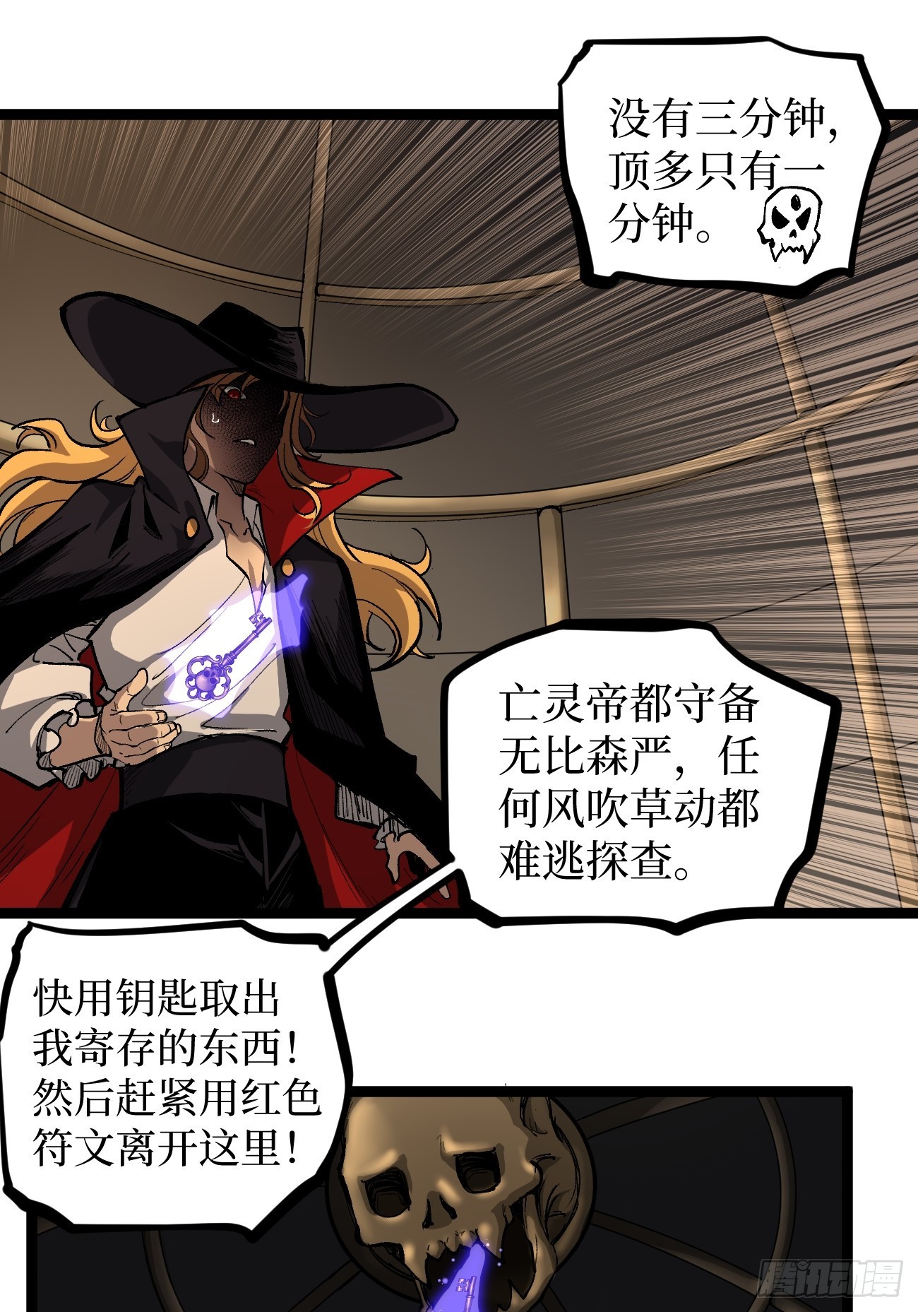 第146话 我要验钥匙-第146话